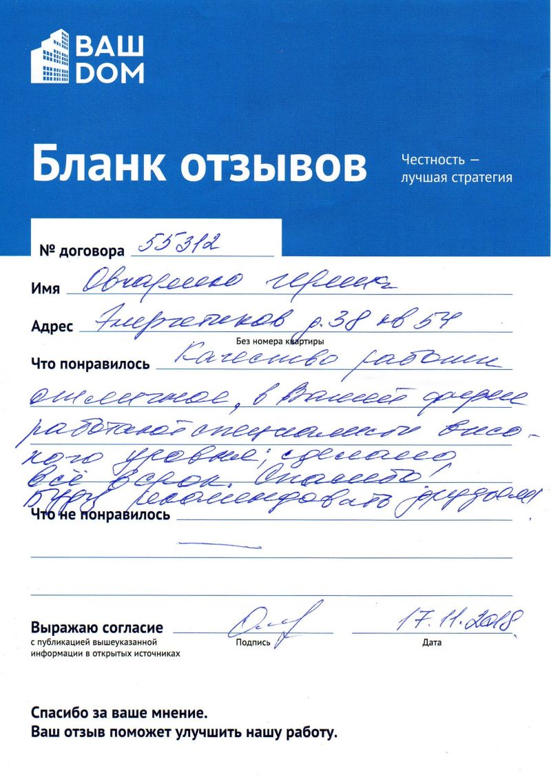 Отзыв на остекление балкона Ирина  пр. Энергетиков, д. 38